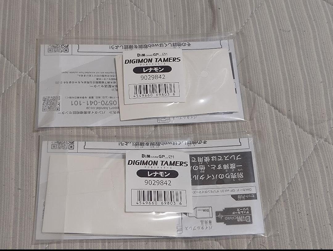 Amazon.co.jp: Dimカード GP vol.01 デジモンテイマーズ レナモン2枚